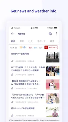 Rakuten Link android App screenshot 1