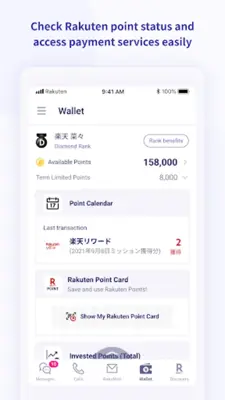 Rakuten Link android App screenshot 2