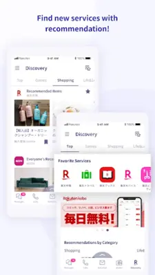 Rakuten Link android App screenshot 4